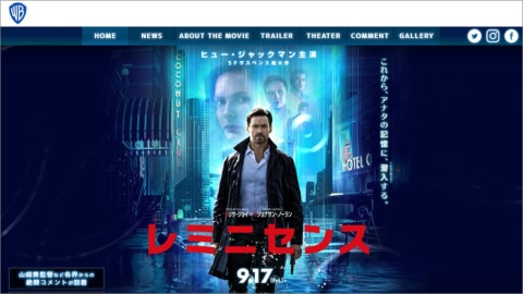 日本でも2021年9月17日から公開されるヒュー・ジャックマン主演のワーナー・ブラザース映画「レミニセンス」の公式Webサイト