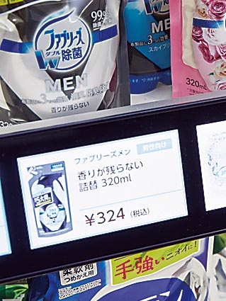 ローソンは2025年の未来像として、デジタルサイネージを用いる姿も提案