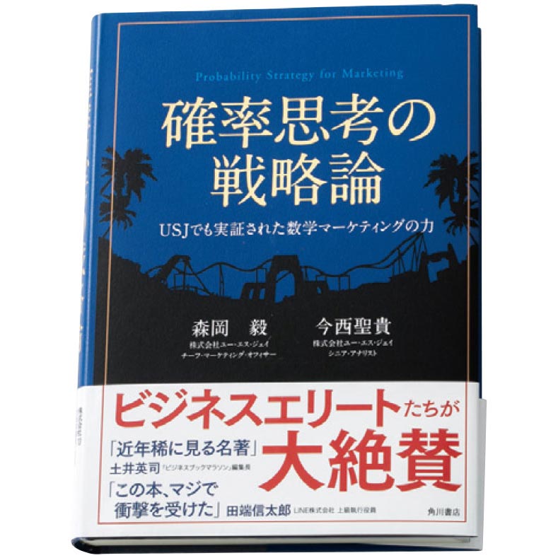 マーケティングが身に付く本とは プロ仕事人が薦める 7分野の名著 日経クロストレンド