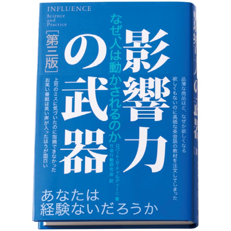 マーケティングが身に付く本とは？ プロ仕事人が薦める「7分野の名著」：日経クロストレンド