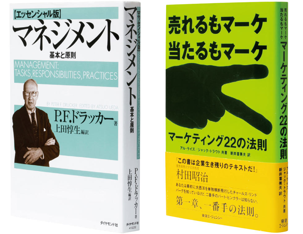 マーケティングが身に付く本とは？ プロ仕事人が薦める「7分野の名著