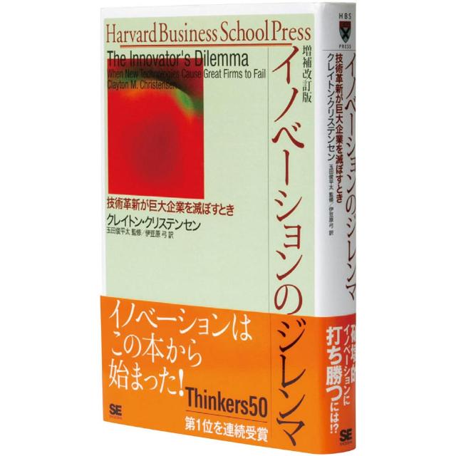 ビジネスに効く プロ仕事人が厳選 何度も読みたい必携の名著 日経クロストレンド