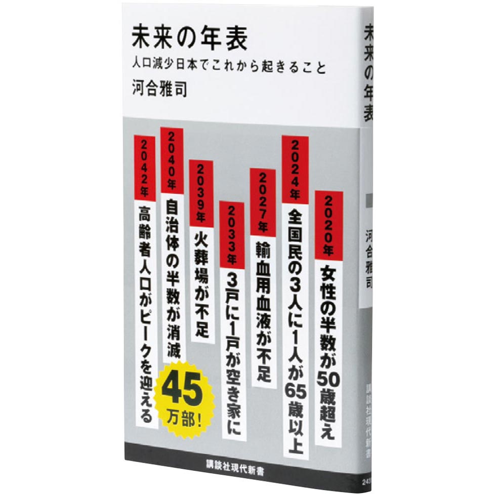 「高齢化が進む社会がもたらす新しい現実は、日本における『静かなる有事』。多くの人に読んでもらいたい本」（石橋氏）