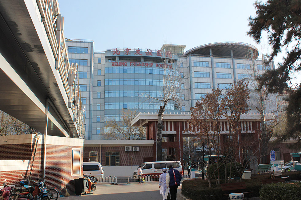 首都医科大学附属北京友誼病院は、中国における最大規模を誇る総合病院