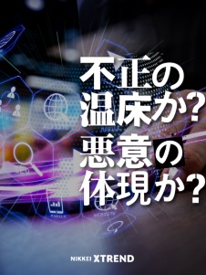 デジタル広告に迫る危機