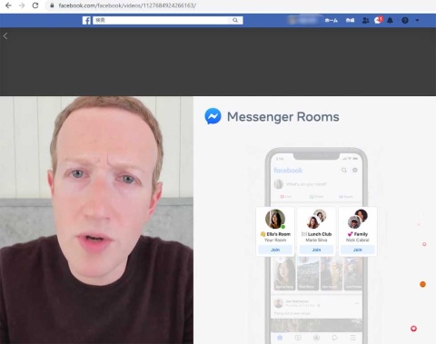「Messenger Rooms」を説明するマーク・ザッカーバーグCEO。ミーティングを開催するための仮想ルームを設定できる