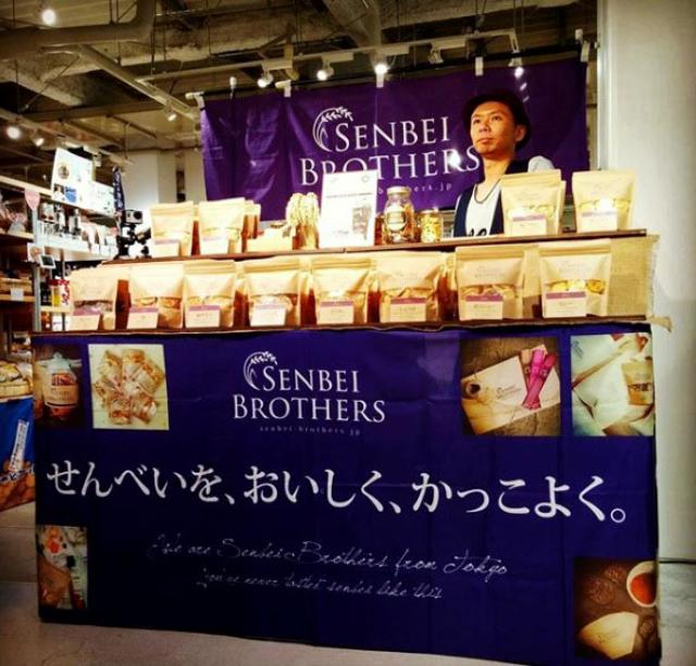 煎餅 ブラザーズ ブラザーズ 煎餅