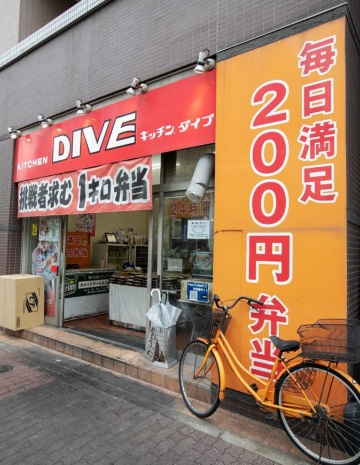 東京・江東区亀戸にある弁当店「キッチン DIVE（ダイブ）」は、「200円弁当」や「1キロ弁当」で話題を呼び、SNSで集客につなげるなど好循環を生んだ