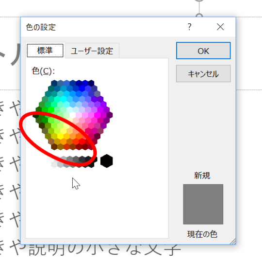 白バックにグレーが基本 スライドの色使いはシンプルに徹する 日経クロストレンド 白バックにグレーが基本 スライドの色使いはシンプルに徹する 日経クロストレンド