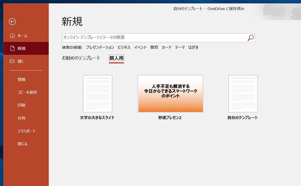 ppt 人気 フォント 何ポイントがベスト