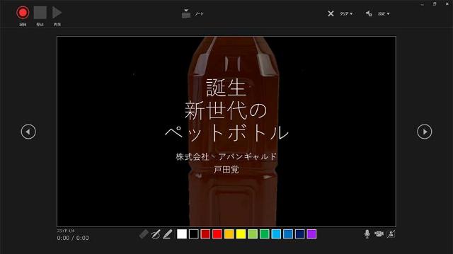 スライドだけの企画書は読まれない 音声付き動画で熱意を伝えよ 日経クロストレンド