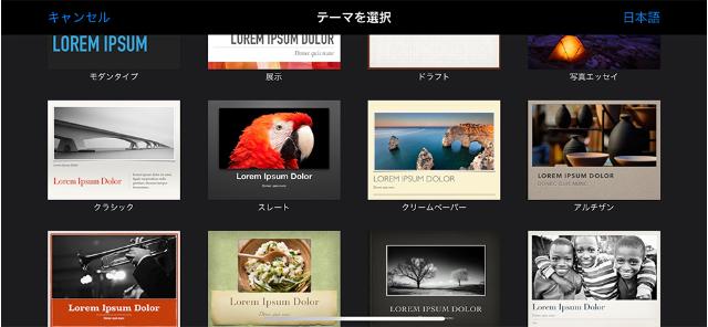 Iphoneでスライドを作成すれば空き時間を有効に使える 日経クロストレンド