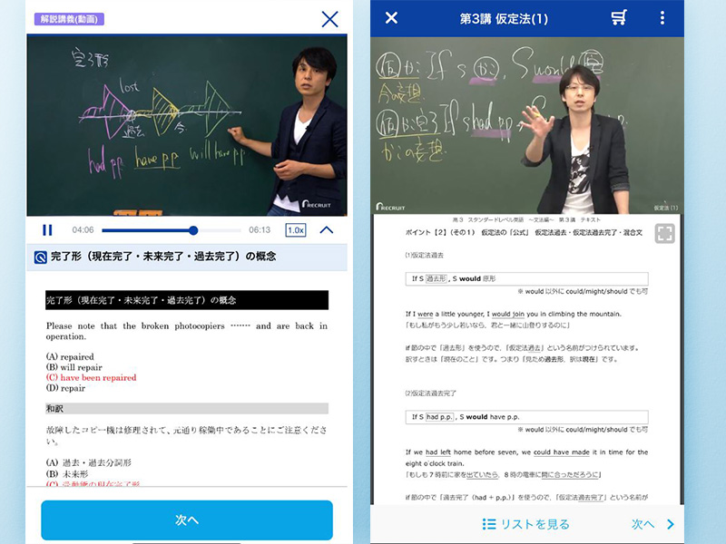 応募400本の社内コンペを勝ち抜いたスタディサプリのプレゼン