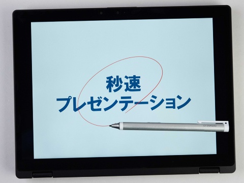 写真はパナソニックのモバイルパソコン「Let's note QVシリーズ」。画面を折り畳むとタブレット風に使える。もちろんペンの手書き入力に対応している