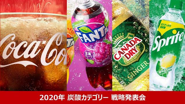 大人のファンタを大ヒットさせた日本コカ コーラのプレゼン資料 日経クロストレンド 大人のファンタを大ヒットさせた日本コカ コーラのプレゼン資料 日経クロストレンド