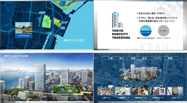 東京ポートシティ竹芝の動画プレゼン ニューノーマルの先進手法 日経クロストレンド 東京ポートシティ竹芝の動画プレゼン ニューノーマルの先進手法 日経クロストレンド