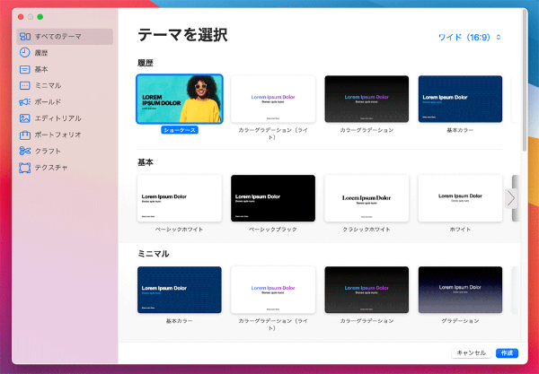パワポかキーノートか デザイン性重視なら乗り換えも 日経クロストレンド パワポかキーノートか デザイン性重視なら乗り換えも 日経クロストレンド
