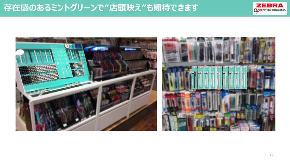 ゼブラボールペン「ブレン」商談資料 店頭映えアピールで棚確保：日経