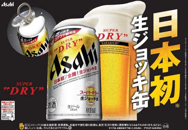 アサヒ 生ジョッキ缶 の資料 消費者のナマ声伝える動画がカギ 日経クロストレンド アサヒ 生ジョッキ缶 の資料 消費者のナマ声伝える動画がカギ 日経クロストレンド