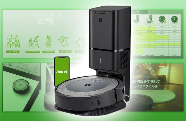 掃除ロボ ルンバ のプレゼン資料 テレビ通販風で飽きさせない 日経クロストレンド 掃除ロボ ルンバ のプレゼン資料 テレビ通販風で飽きさせない 日経クロストレンド