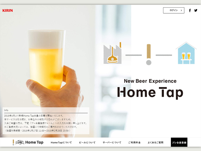 キリン月額制ビールに見つかった欠陥　改善に費やした1年の苦闘