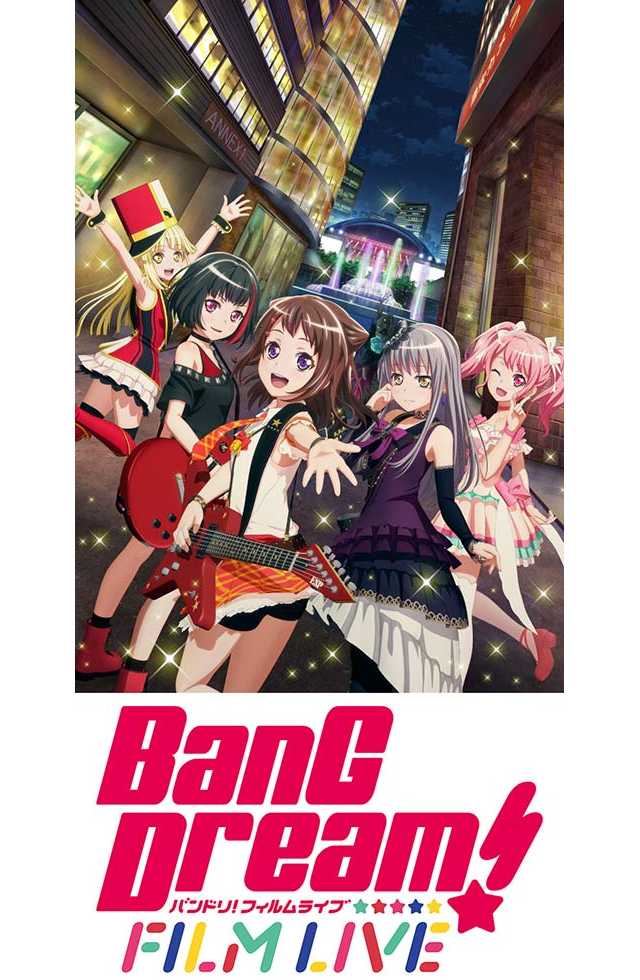 Bang Dream バンドリ 日経クロストレンド
