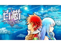 白猫プロジェクト C 14 日経クロストレンド 白猫プロジェクト C 14 日経クロストレンド