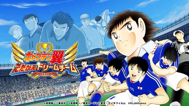 キャプテン翼 などが好調のklab 19年は新作リリースに期待 日経クロストレンド キャプテン翼 などが好調のklab 19年は新作リリースに期待 日経クロストレンド