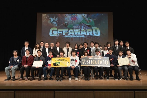福岡ゲームコンテスト「GFF AWARD」は、福岡ゲーム産業振興機構が未来のゲームクリエイター育成を目的に開催している（写真は19年3月9日に開催された「GFF AWARD 2019」表彰式の様子）