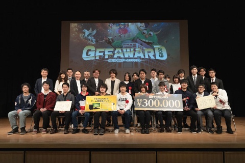 福岡ゲームコンテスト「GFF AWARD」は、福岡ゲーム産業振興機構が未来のゲームクリエイター育成を目的に開催している(写真は19年3月9日に開催された「GFF AWARD 2019」表彰式の様子)