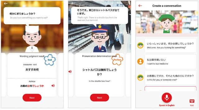 Nttドコモ 実践的な日本語 練習アプリを外国人向けに 日経クロストレンド Nttドコモ 実践的な日本語 練習アプリを外国人向けに 日経クロストレンド