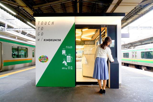 Jr東がamazon Go型キオスクに本腰 子会社通じ専門会社設立へ 日経クロストレンド Jr東がamazon Go型キオスクに本腰 子会社通じ専門会社設立へ 日経クロストレンド