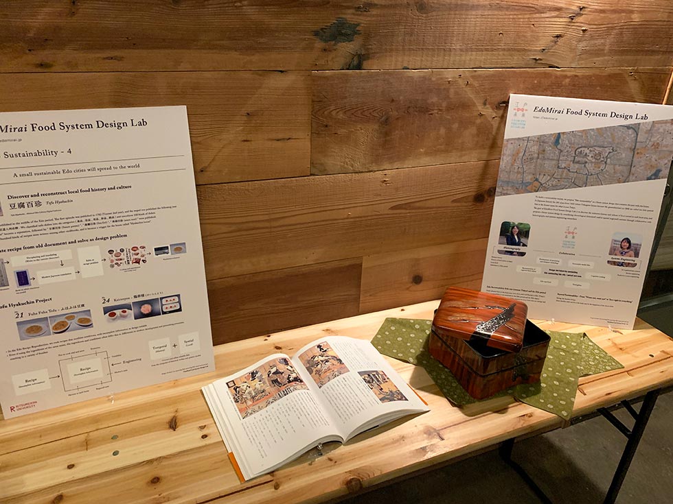江戸未来フードシステムデザインラボの展示パネル