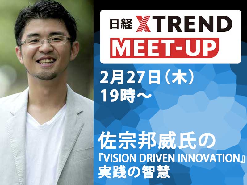 2月27日のミートアップは開催を中止いたします