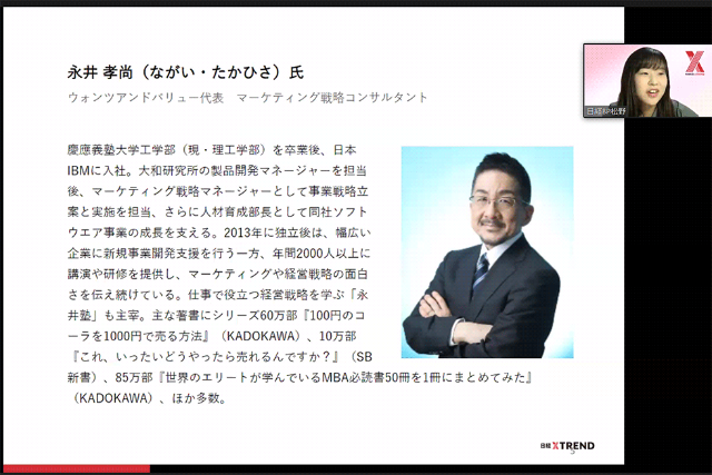 永井氏が語る コロナ禍でイノベーションを生むマーケターの極意 日経クロストレンド 永井氏が語る コロナ禍でイノベーションを生むマーケターの極意 日経クロストレンド