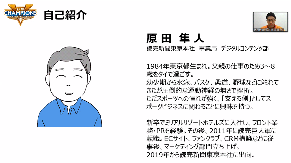 中の人 が語る 顧客に長く愛される実践ファンベース 日経クロストレンド