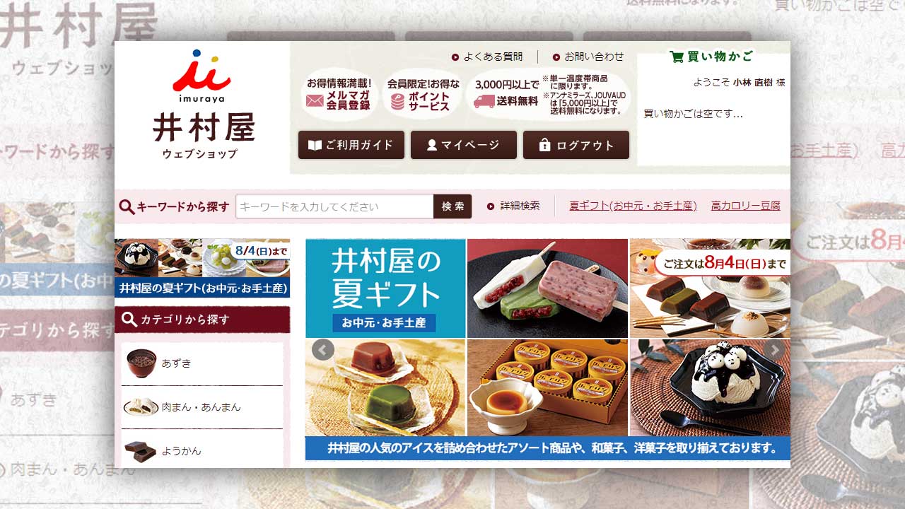 小林 直樹 （33ページ目） | 日経クロストレンド