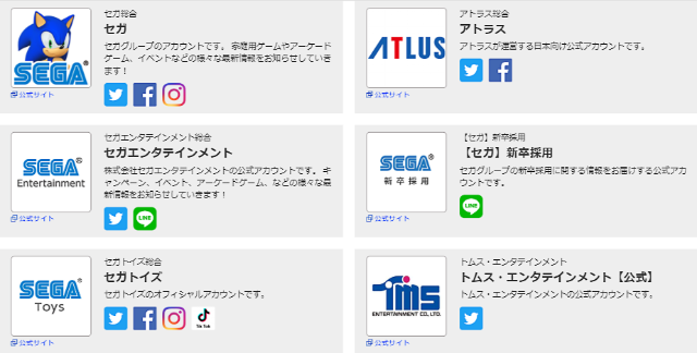 350超のsns公式アカウントを持つセガ 運用の秘訣はpdca 日経クロストレンド