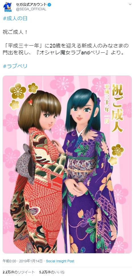 セガ公式が開くミニオフ会が 32人限定 の理由 日経クロストレンド