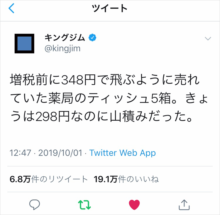 キングジム 中の人 がtwitterでアスキーアートを始めた理由 日経クロストレンド