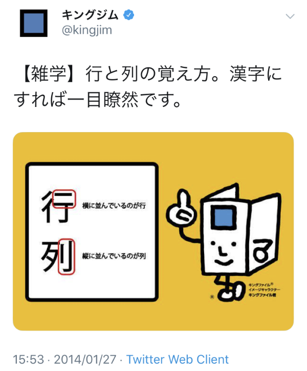 お前のじゃない キングジム 中の人 傑作ツイート集 日経クロストレンド お前のじゃない キングジム 中の人 傑作ツイート集 日経クロストレンド