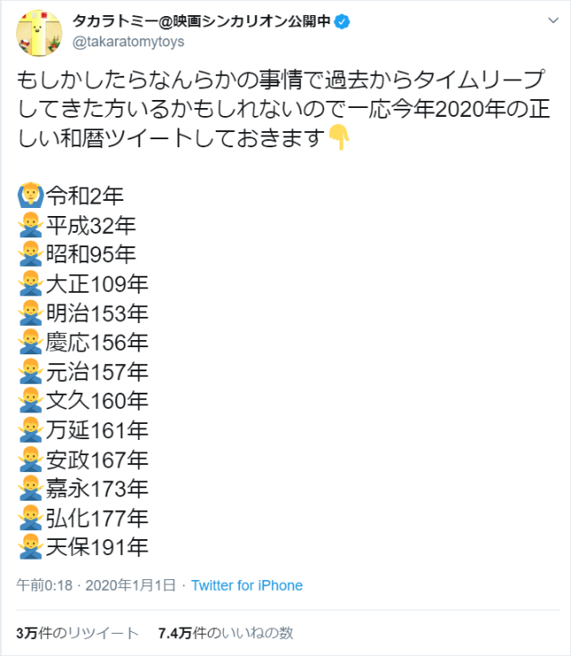 Tt兄弟 それ 当社 タカラトミー中の人の 乗っかり力 日経クロストレンド Tt兄弟 それ 当社 タカラトミー中の人の 乗っかり力 日経クロストレンド