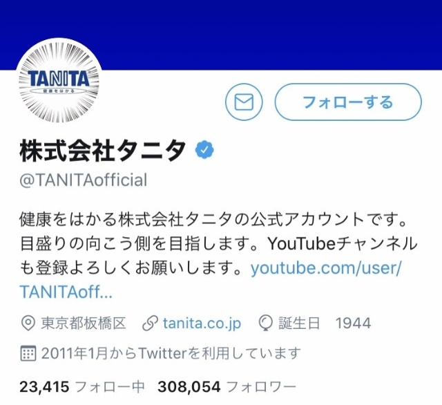 タニタtwitter 中の人 前史 ニコ動担当でつかんだウケるツボ 日経クロストレンド タニタtwitter 中の人 前史 ニコ動担当でつかんだウケるツボ 日経クロストレンド