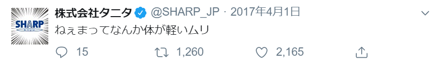 新海誠監督も見ていたタニタ＆シャープ『君の名は。』再現即興劇（画像）