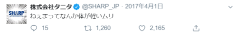 新海誠監督も見ていたタニタ&シャープ『君の名は。』再現即興劇(画像)