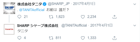 新海誠監督も見ていたタニタ&シャープ『君の名は。』再現即興劇(画像)