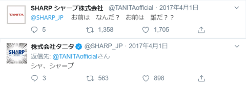 新海誠監督も見ていたタニタ&シャープ『君の名は。』再現即興劇(画像)