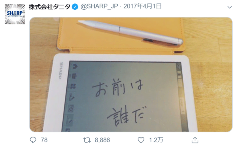 新海誠監督も見ていたタニタ&シャープ『君の名は。』再現即興劇(画像)