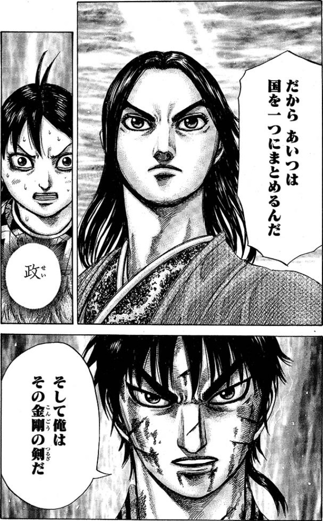 仕事に役立つ 漫画 キングダム が世界の経営学に通じる理由 日経クロストレンド 仕事に役立つ 漫画 キングダム が世界の経営学に通じる理由 日経クロストレンド