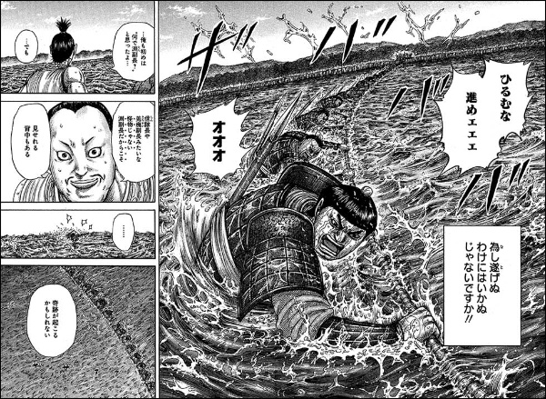 仕事に役立つ 漫画 キングダム が世界の経営学に通じる理由 日経クロストレンド 仕事に役立つ 漫画 キングダム が世界の経営学に通じる理由 日経クロストレンド